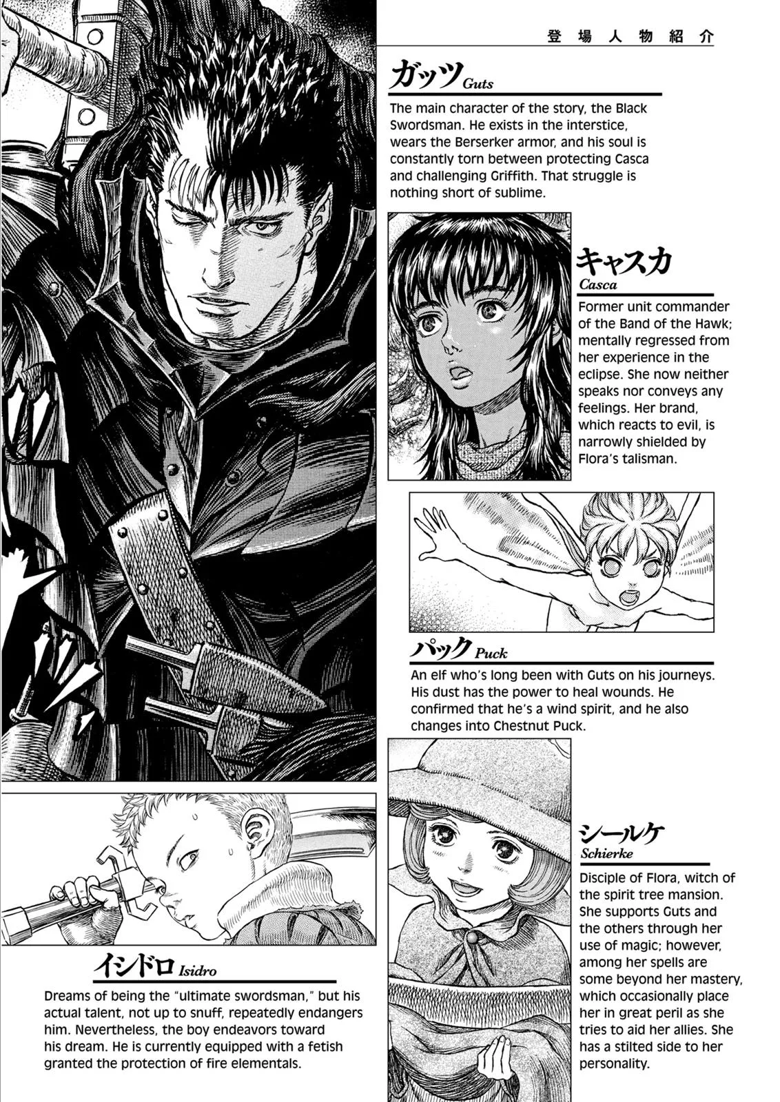Berserk - Chapter 325 - Page 8