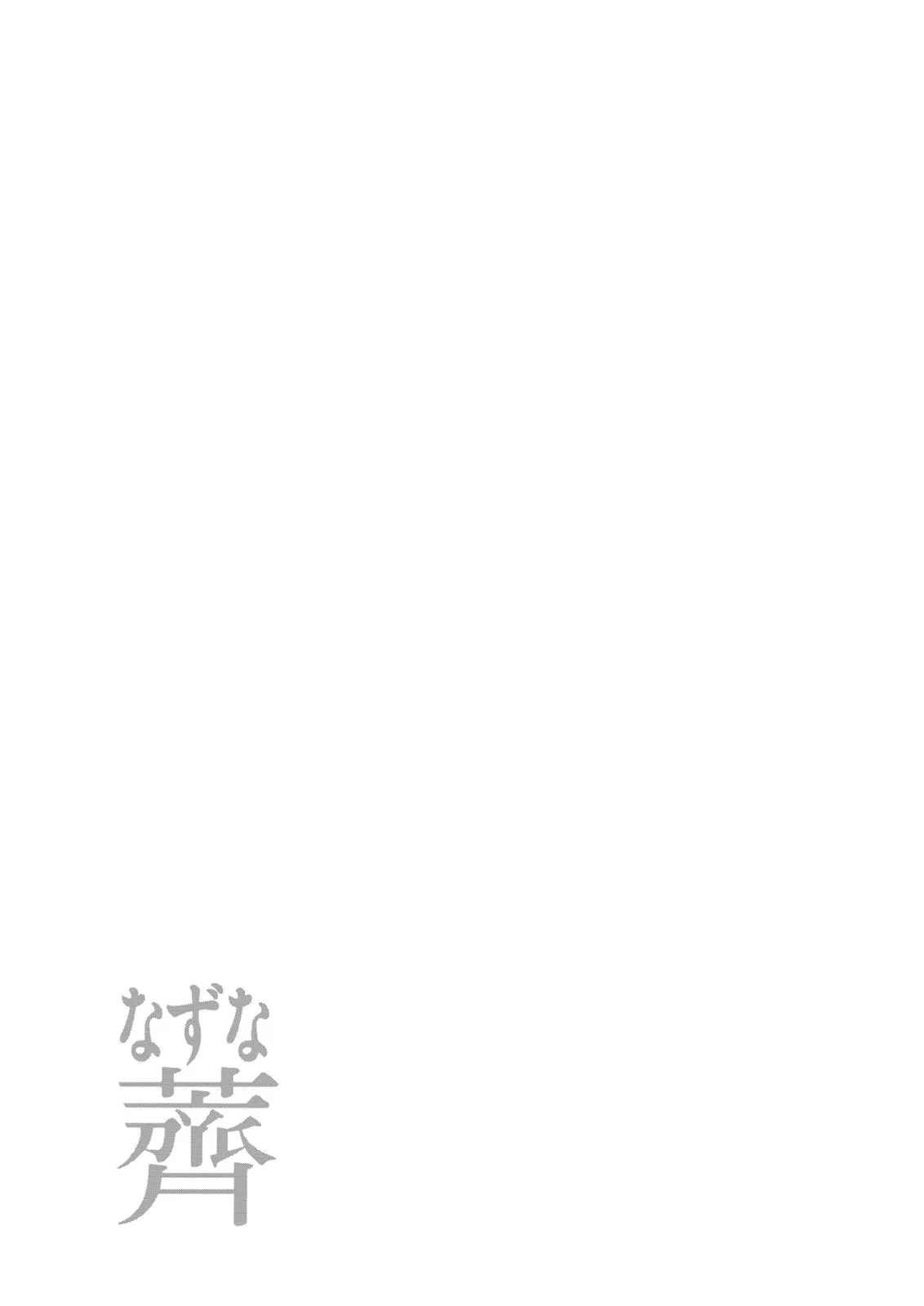 Berserk - Chapter 329 - Page 24