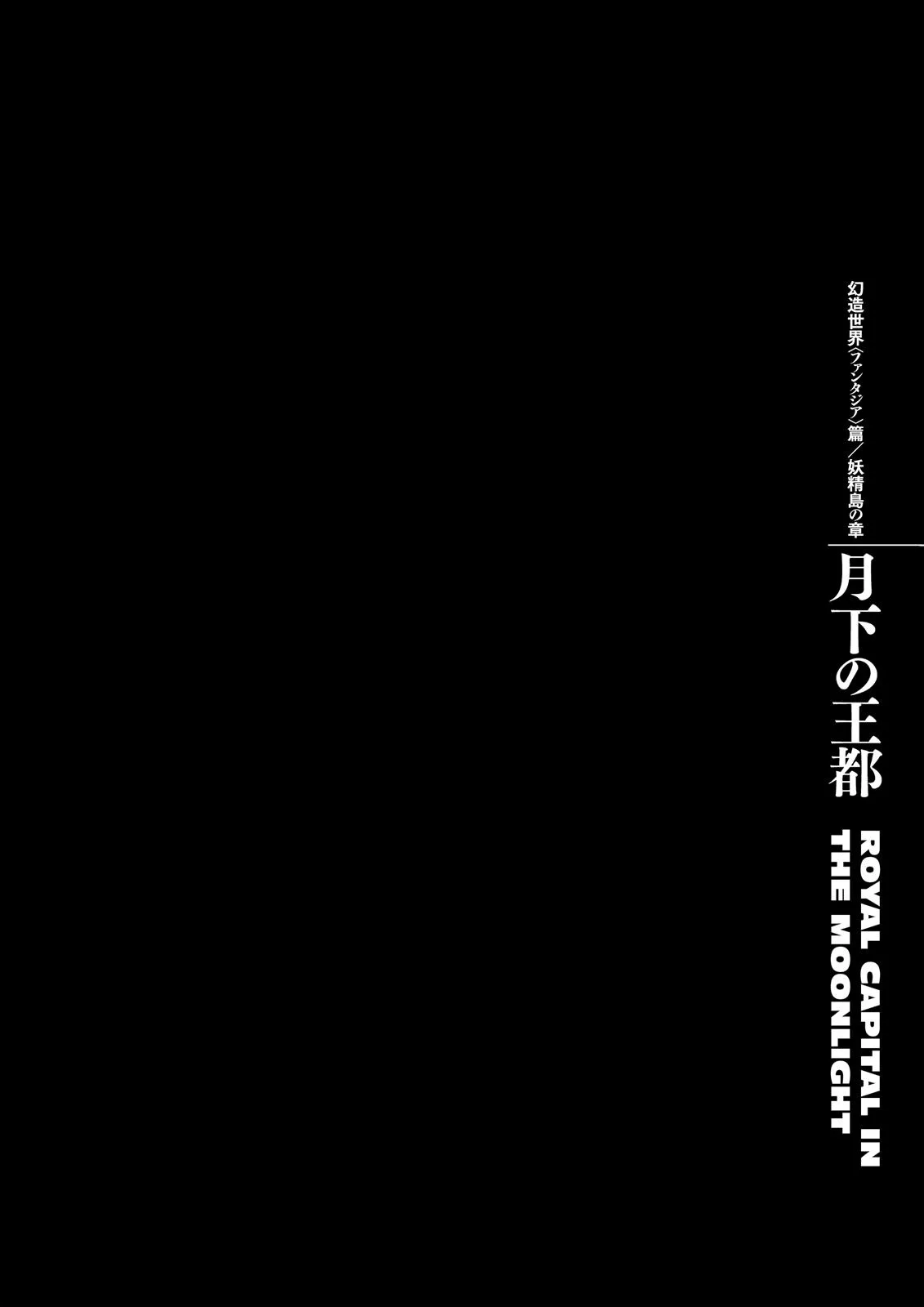 Berserk - Chapter 339 - Page 1