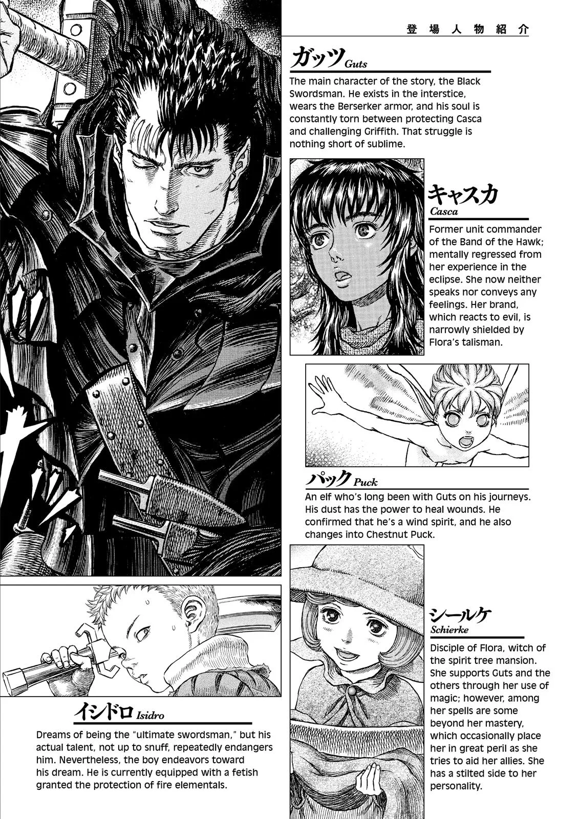 Berserk - Chapter 343 - Page 7
