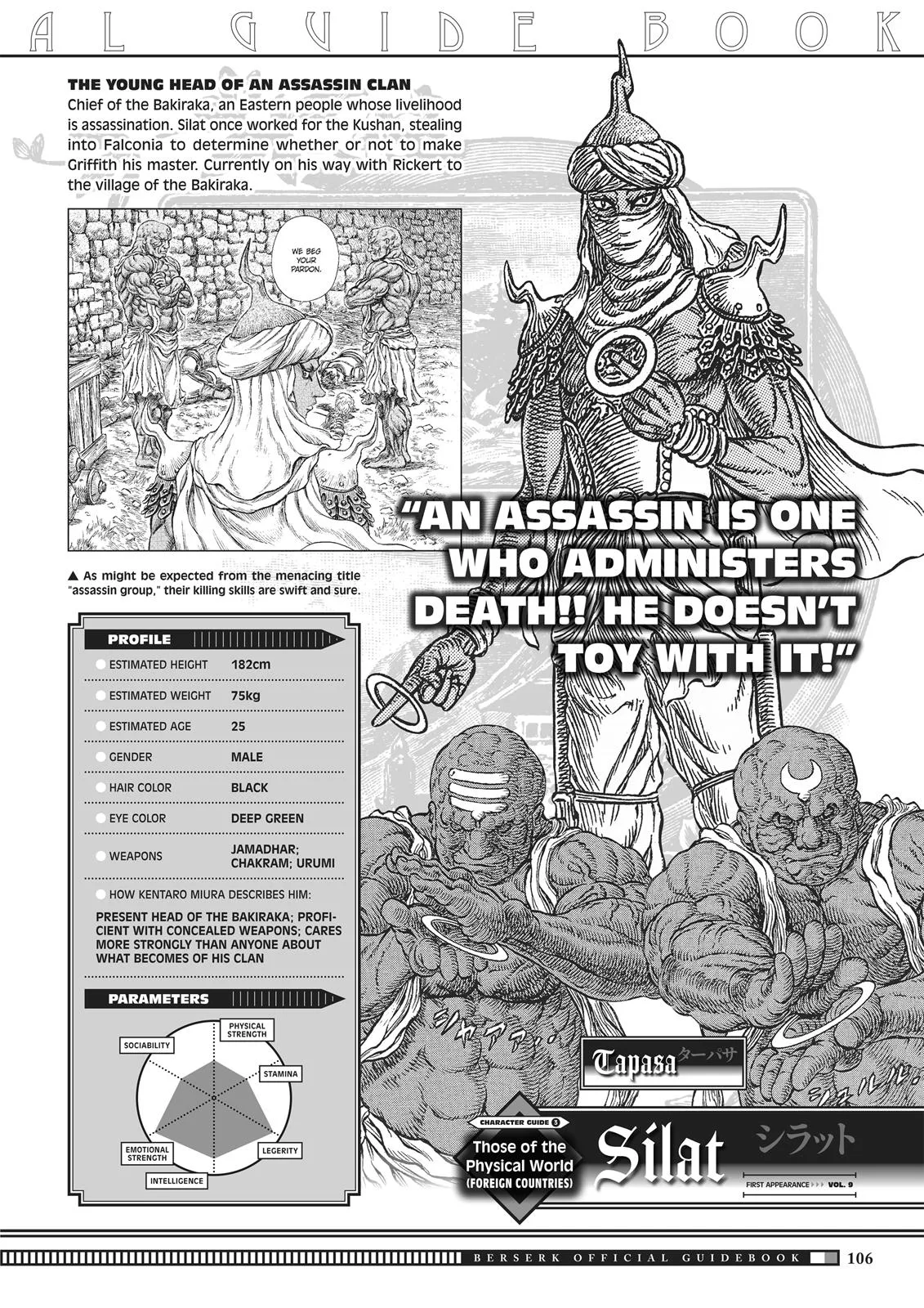 Berserk - Chapter 350.5 - Page 104