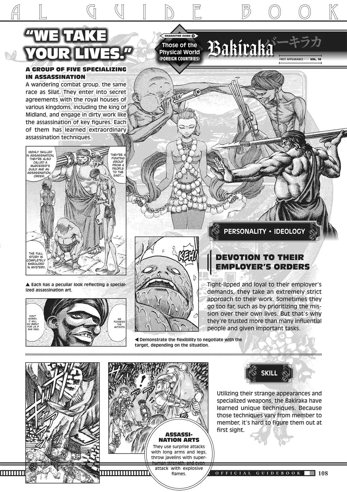 Berserk - Chapter 350.5 - Page 106