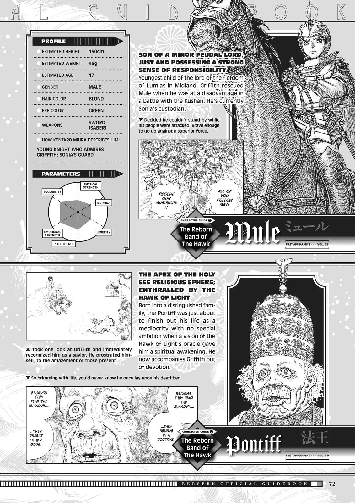 Berserk - Chapter 350.5 - Page 70