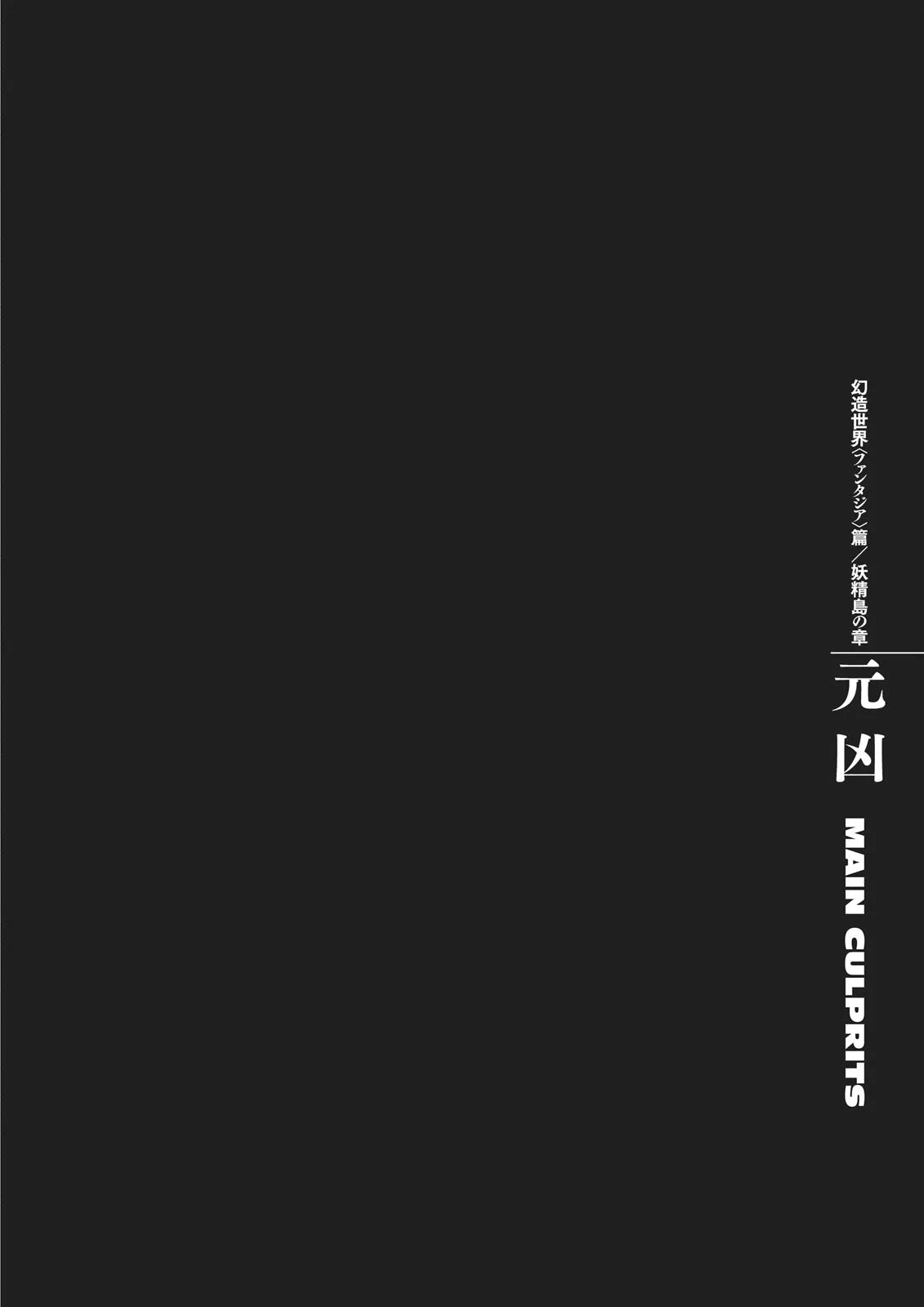 Berserk - Chapter 351 - Page 32