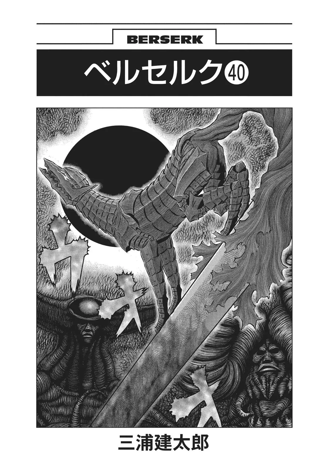 Berserk - Chapter 351 - Page 6