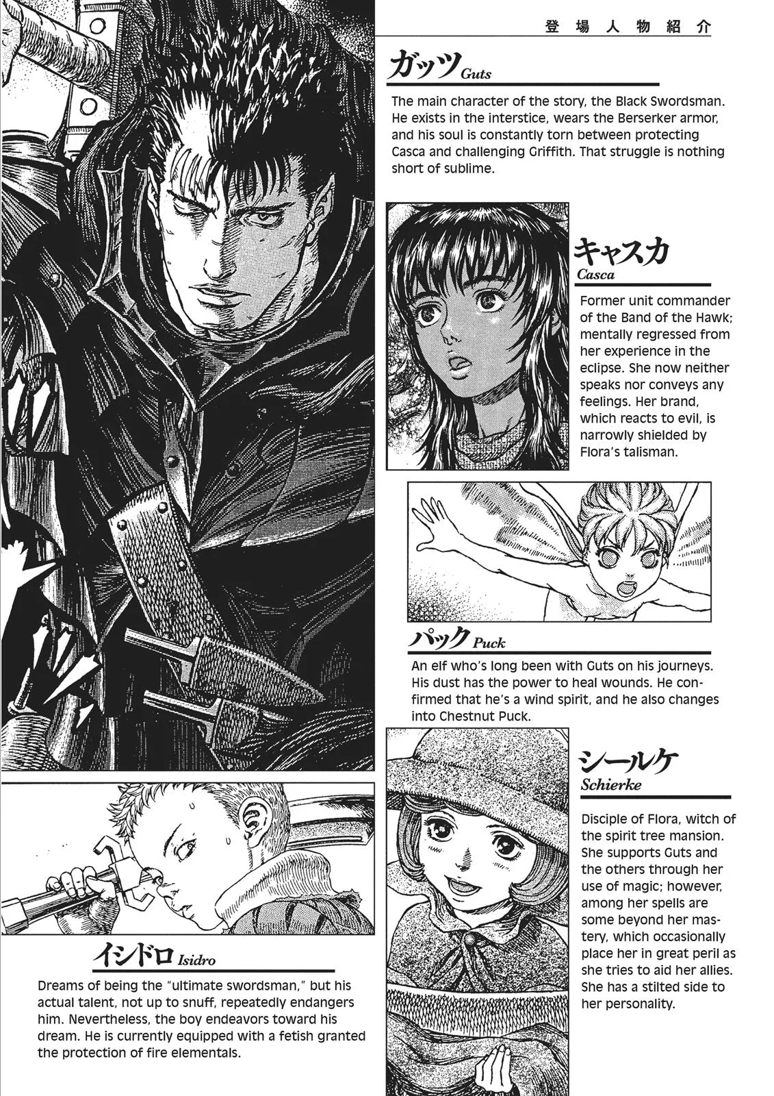 Berserk - Chapter 351 - Page 7