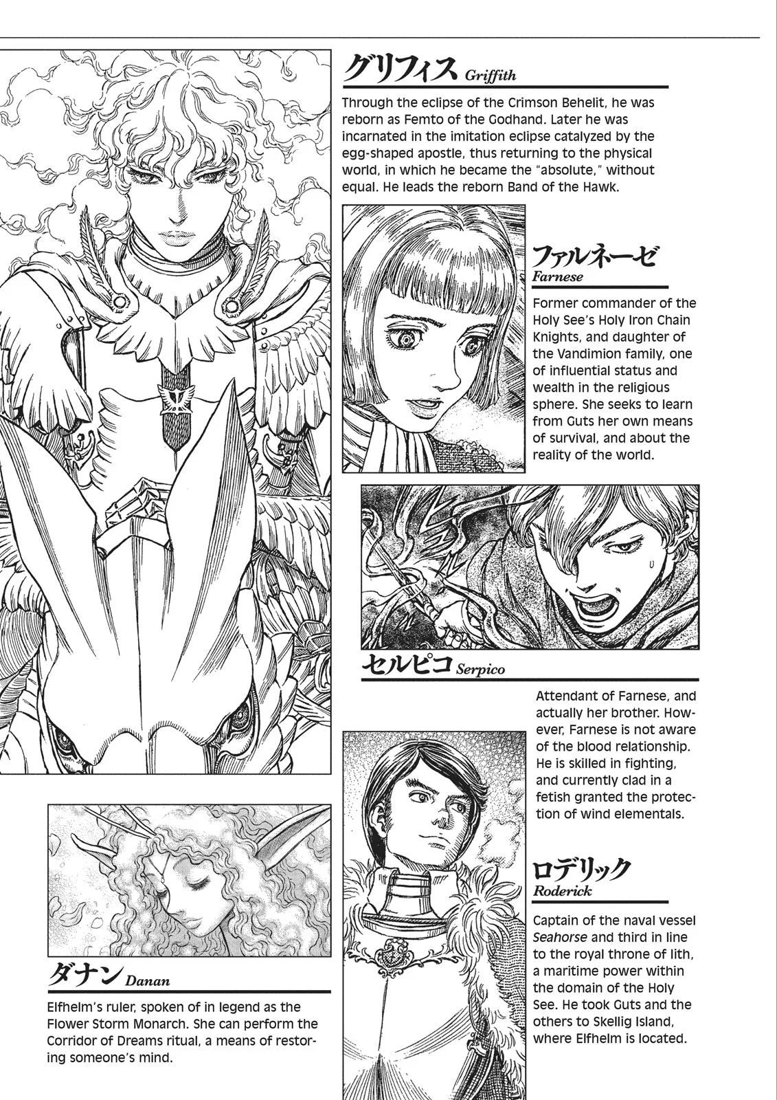 Berserk - Chapter 351 - Page 8