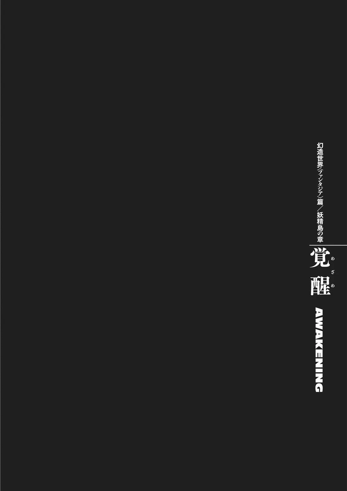 Berserk - Chapter 353 - Page 17