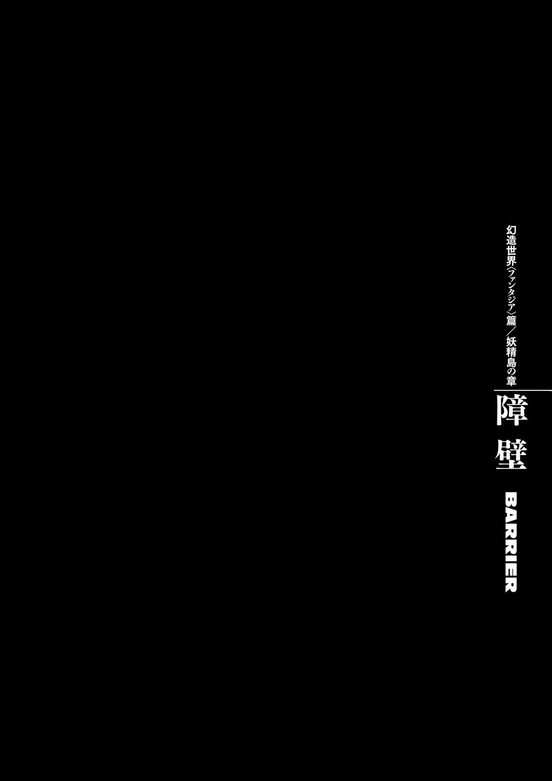 Berserk - Chapter 358 - Page 31