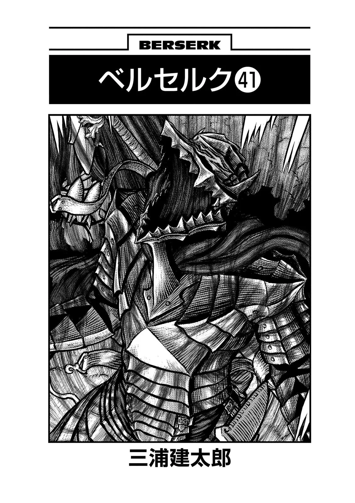 Berserk - Chapter 358 - Page 4