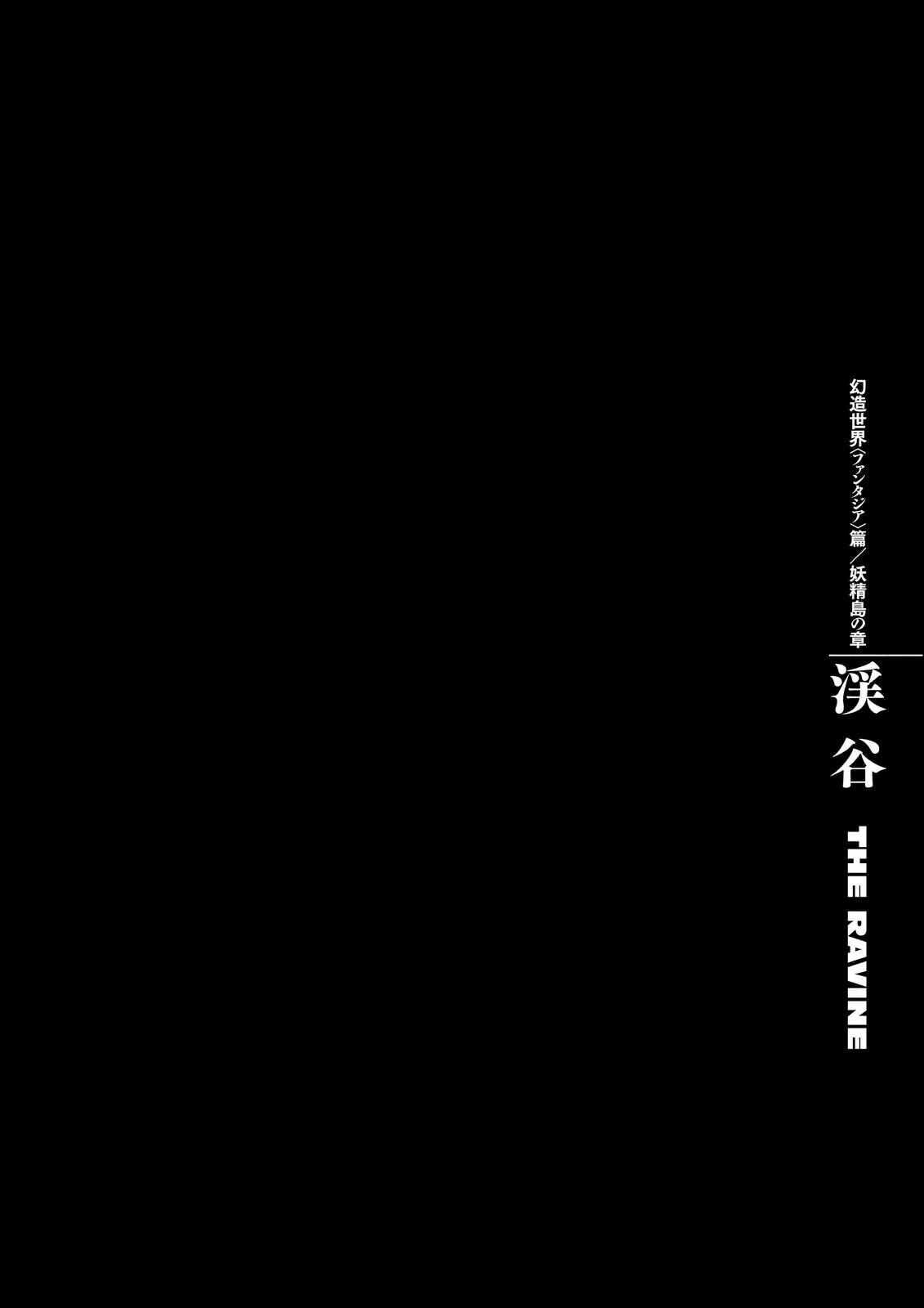 Berserk - Chapter 360 - Page 20