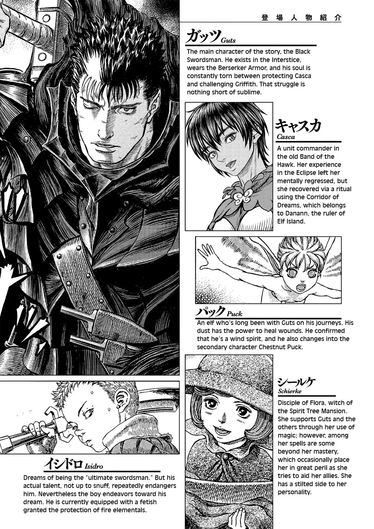 Berserk - Chapter 365 - Page 5