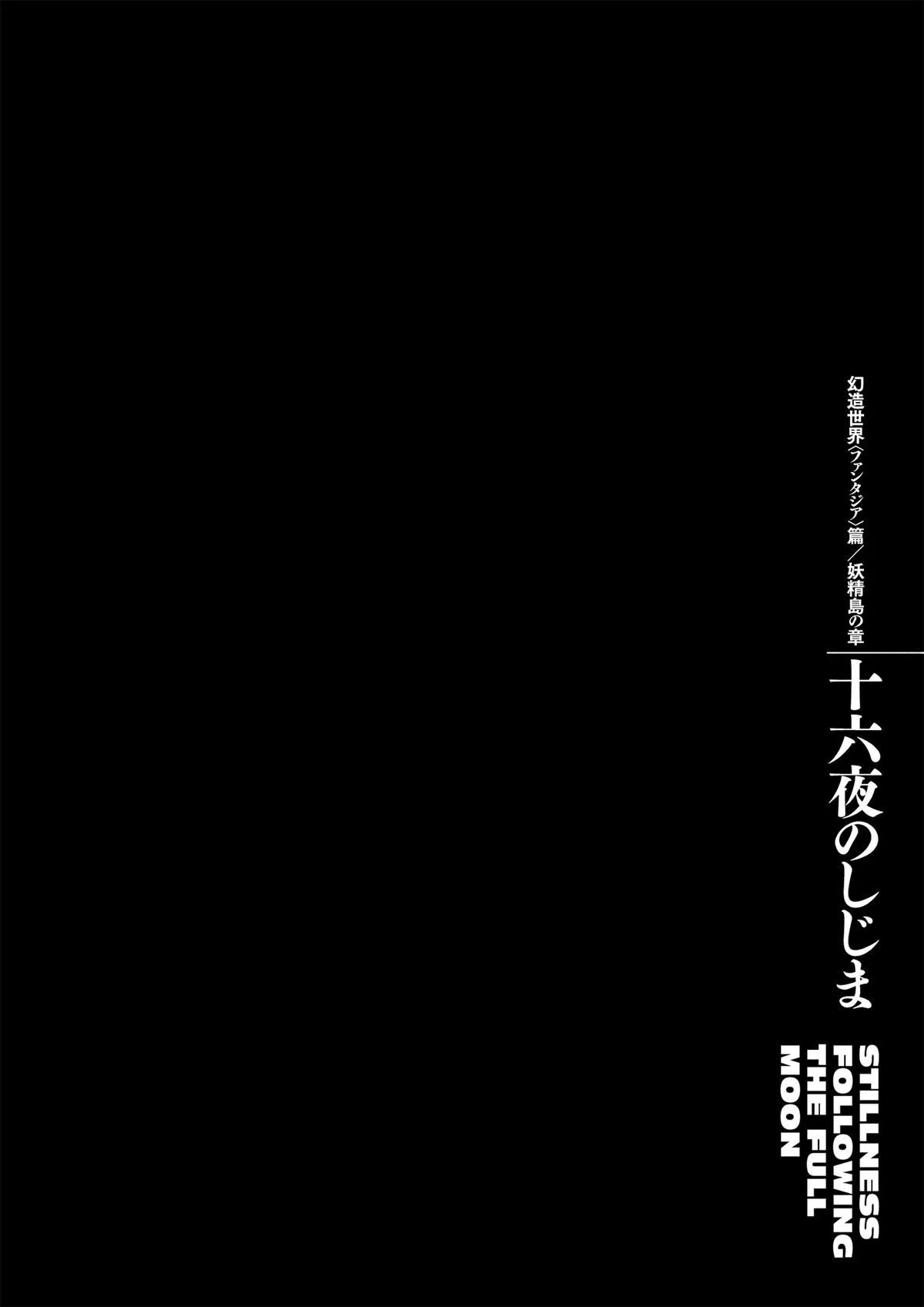 Berserk - Chapter 365 - Page 9