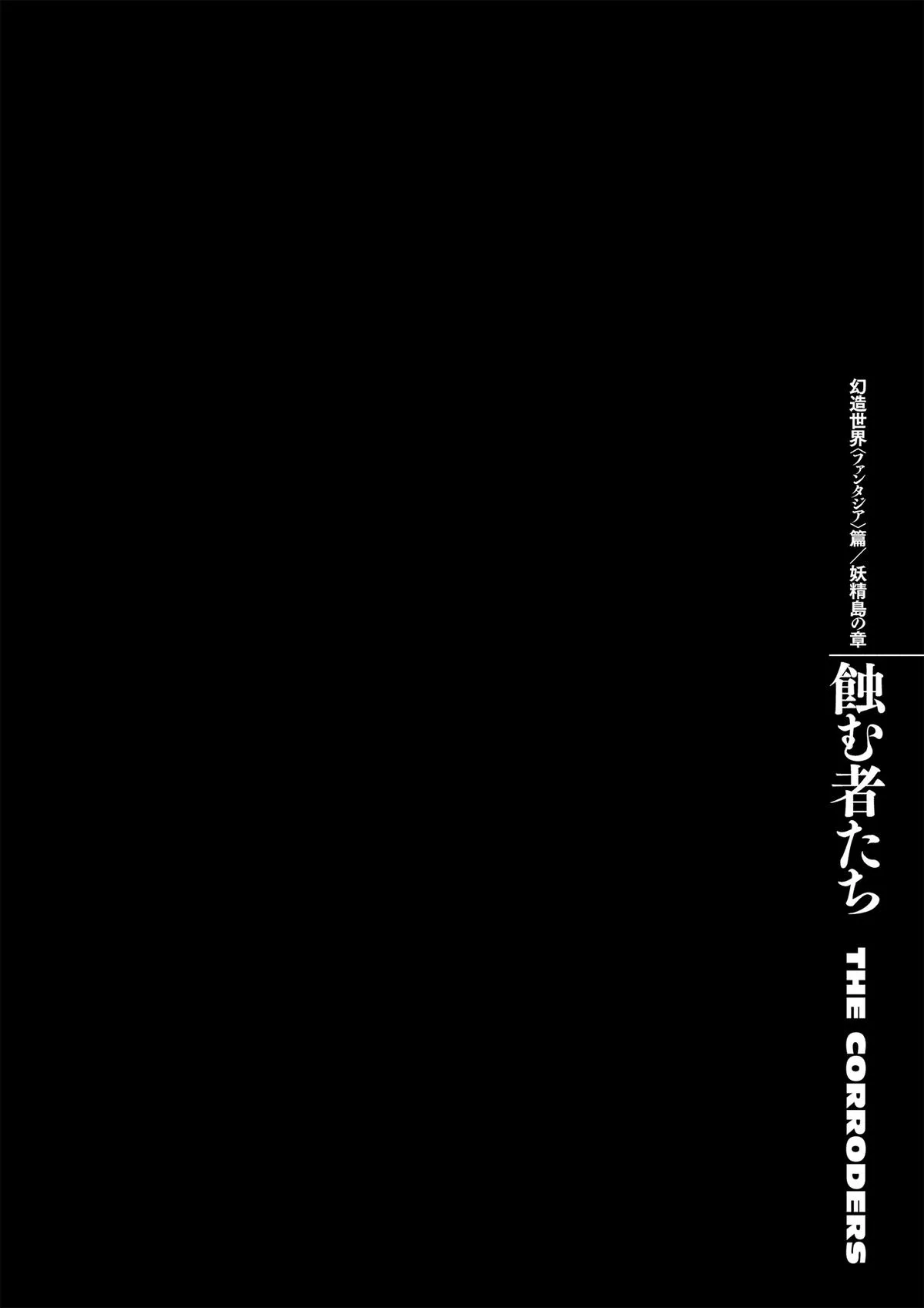 Berserk - Chapter 367 - Page 16