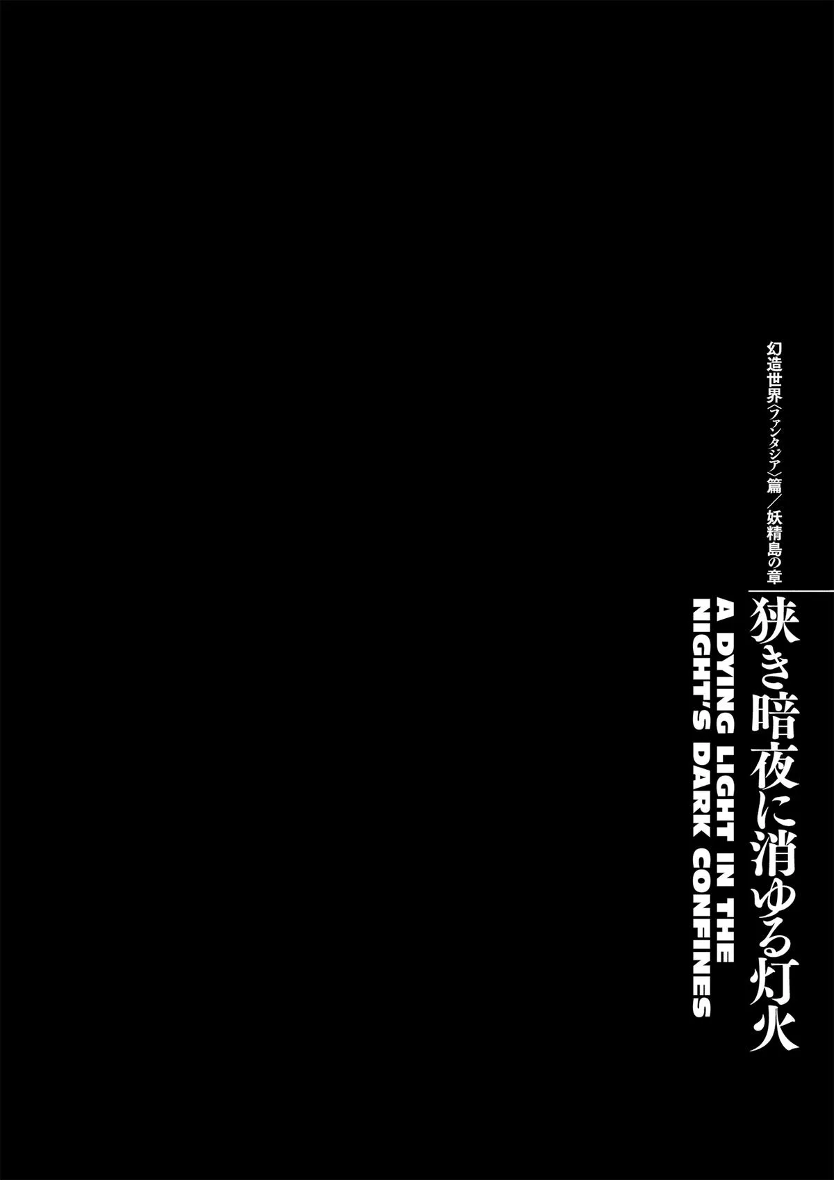 Berserk - Chapter 370 - Page 18