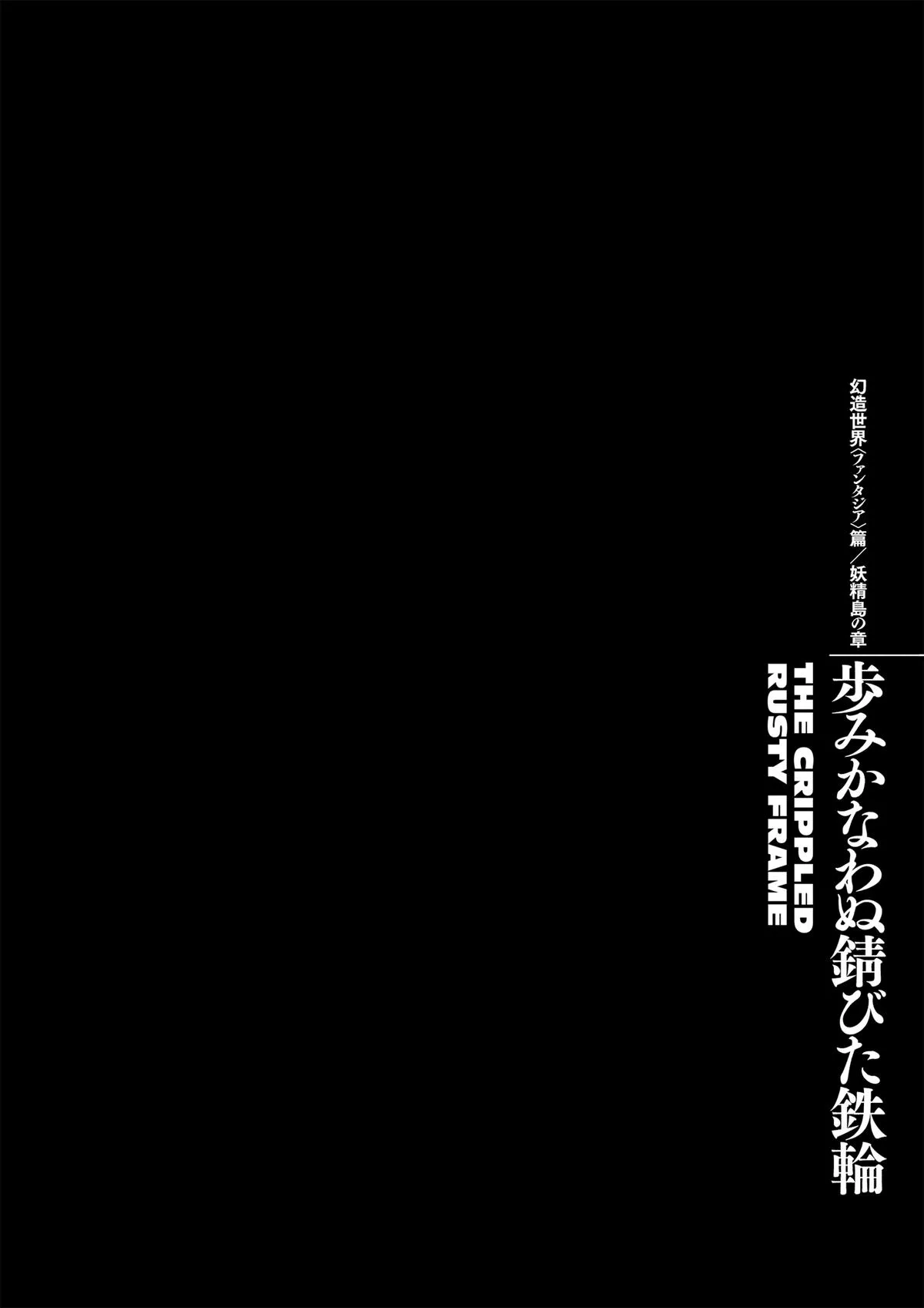 Berserk - Chapter 372 - Page 22
