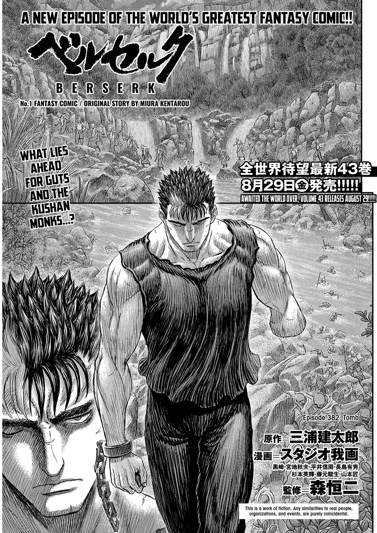 Berserk - Chapter 382 - Page 1
