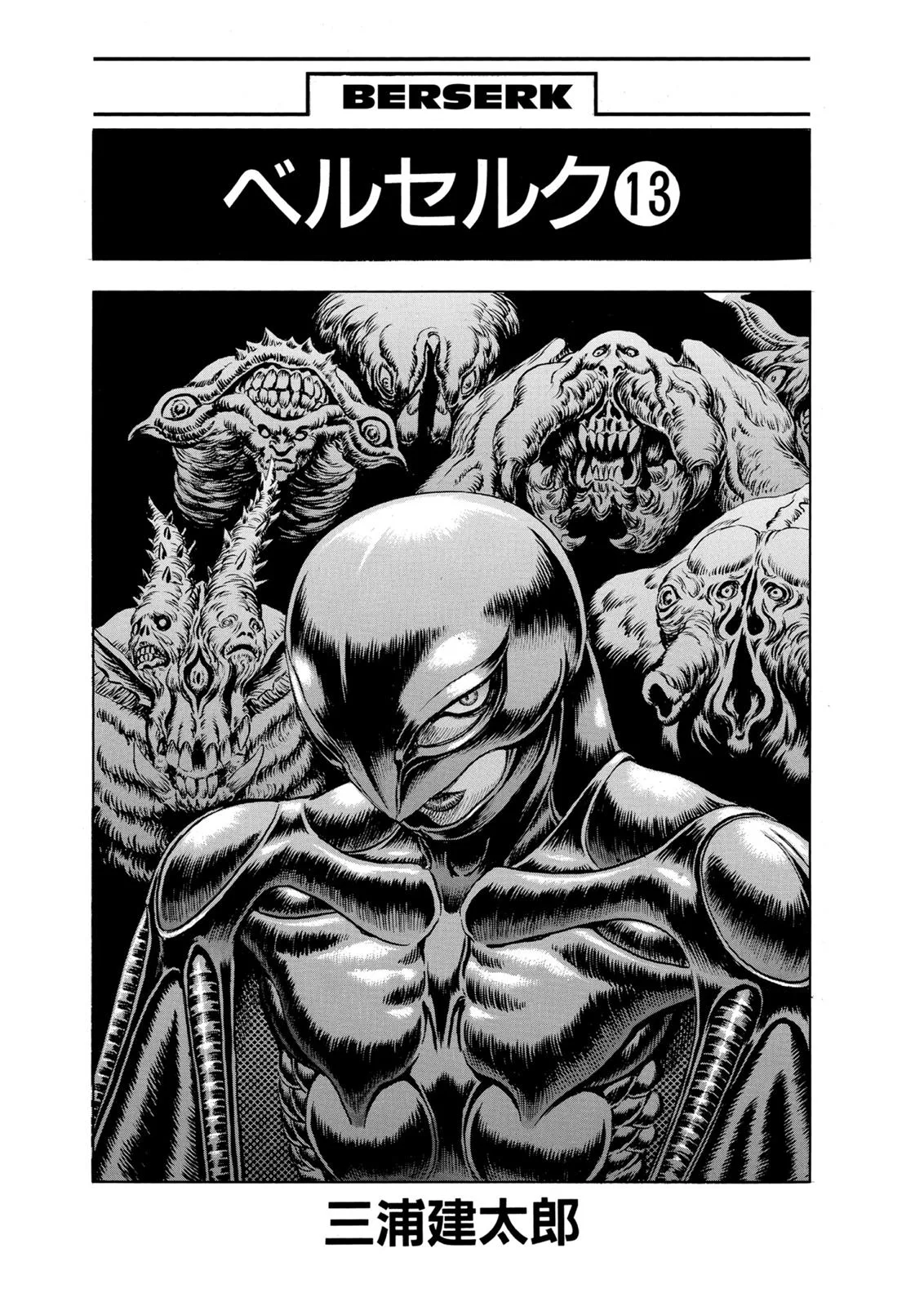 Berserk - Chapter 80 - Page 5