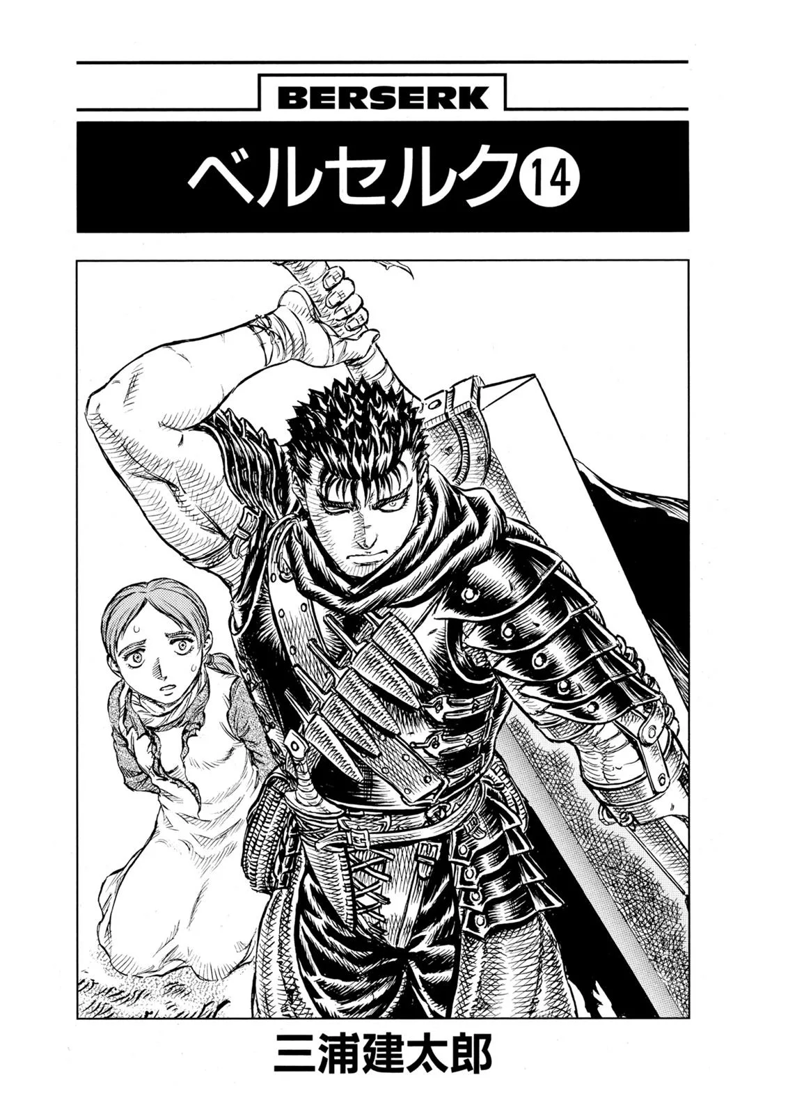 Berserk - Chapter 92 - Page 5
