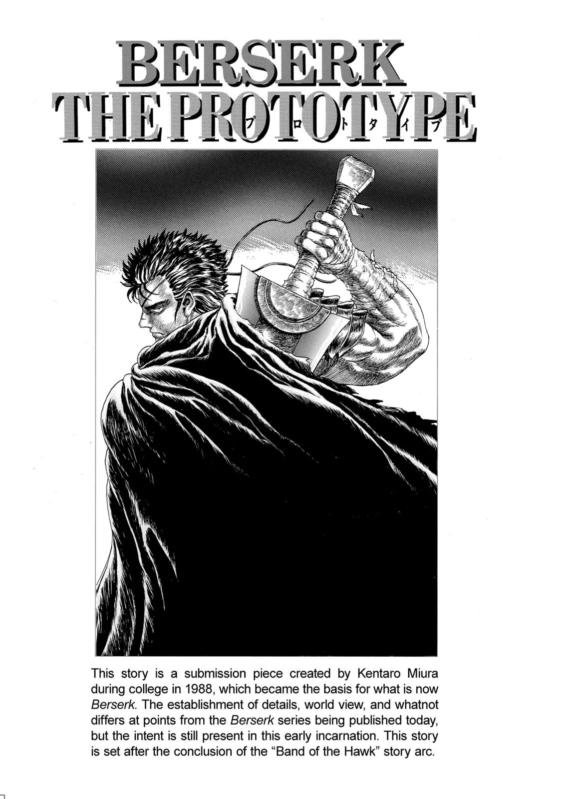 Berserk - Chapter 99.5 - Page 1