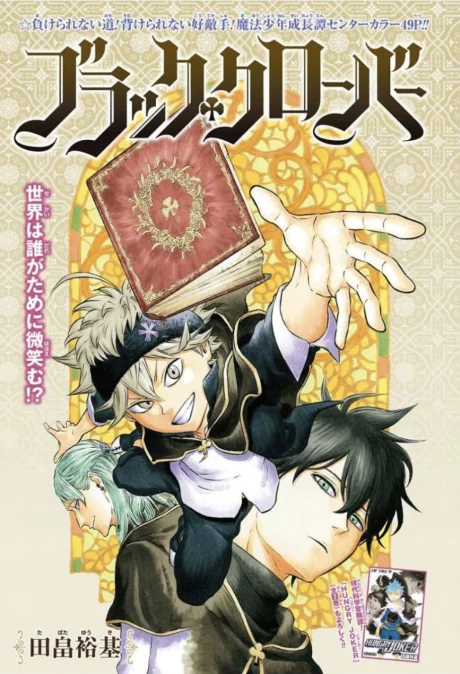 Black Clover Cover 1