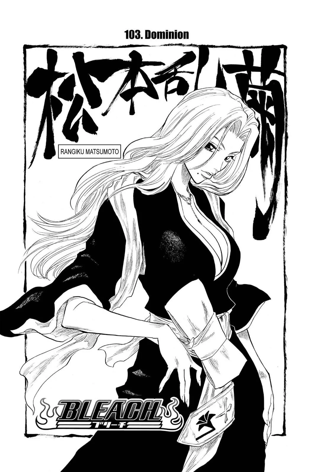 Bleach - Chapter 103 - Page 5