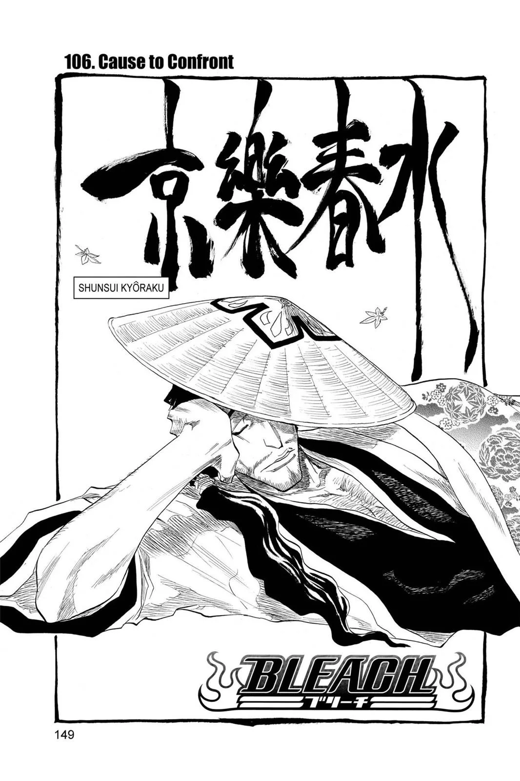 Bleach - Chapter 106 - Page 9