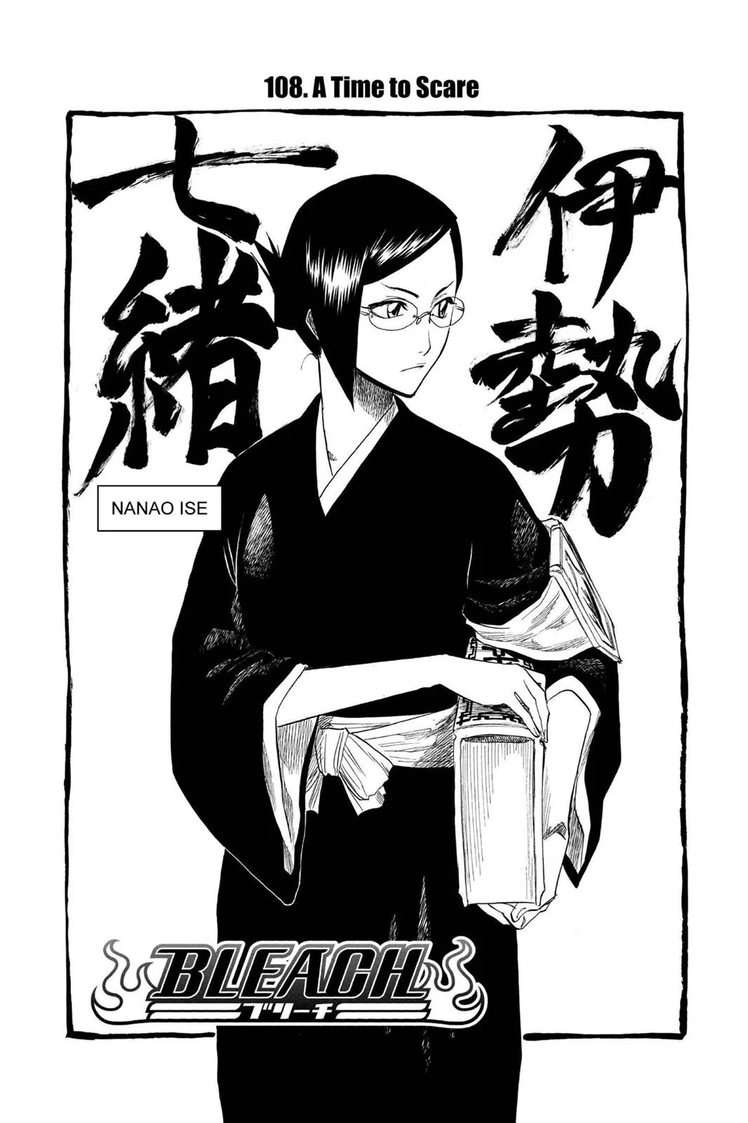 Bleach - Chapter 108 - Page 15