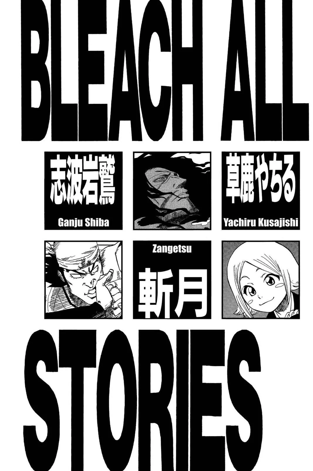 Bleach - Chapter 108 - Page 6
