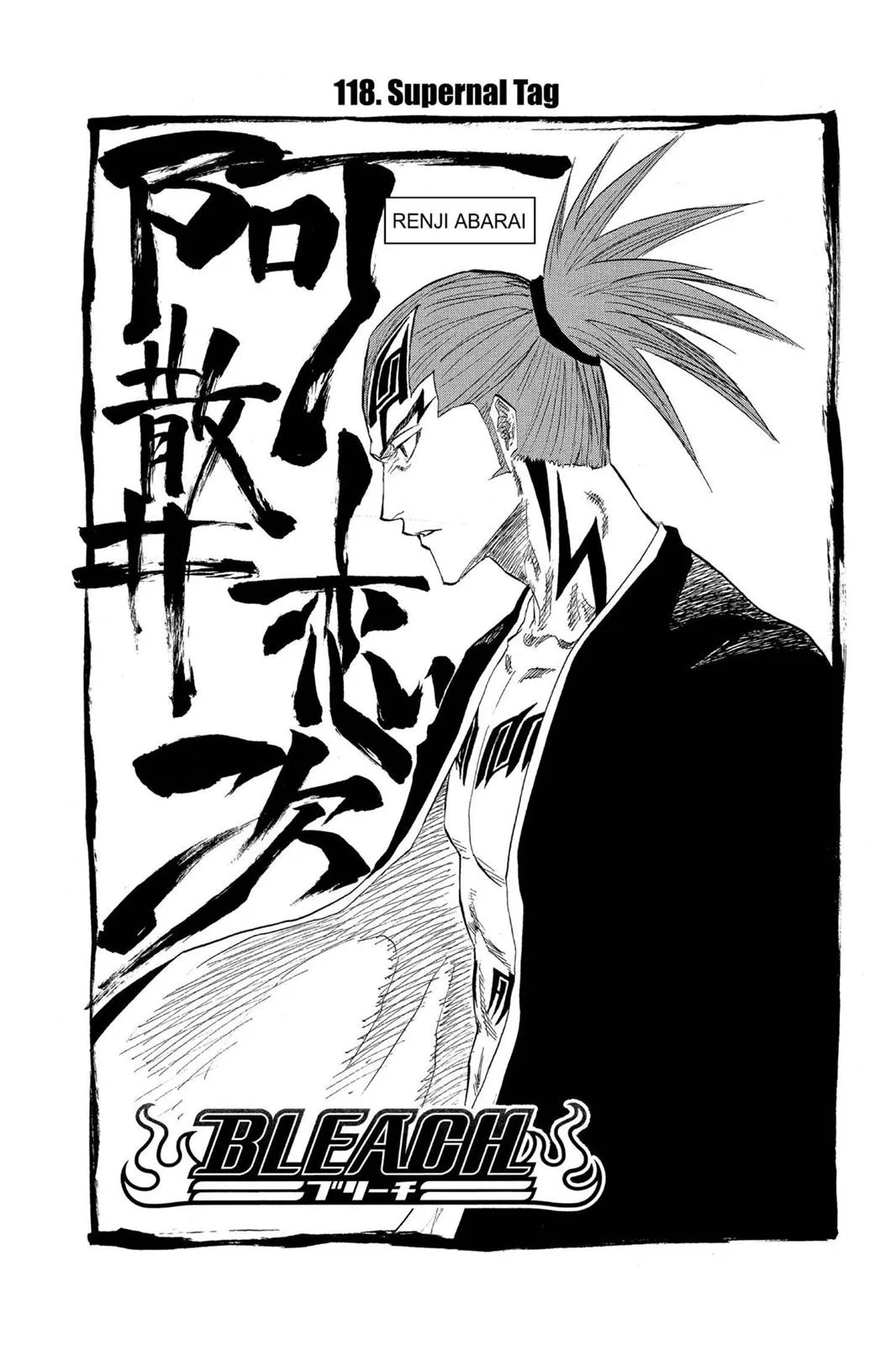 Bleach - Chapter 118 - Page 6