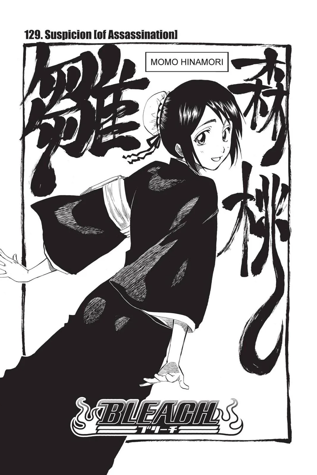 Bleach - Chapter 129 - Page 6