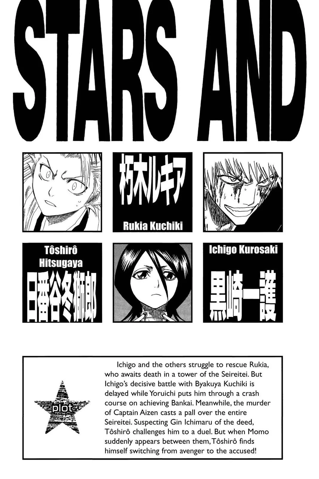 Bleach - Chapter 131 - Page 5