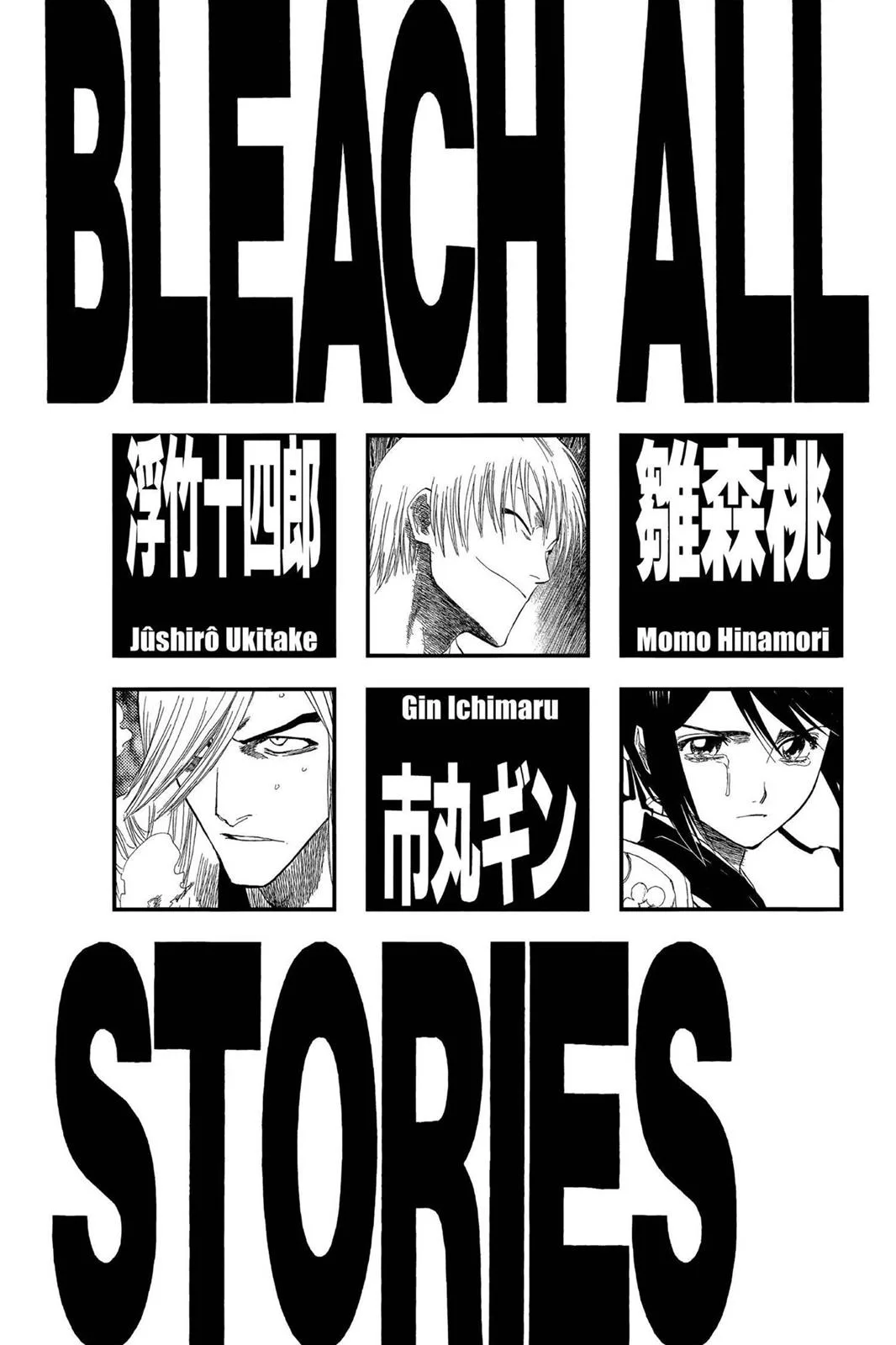 Bleach - Chapter 131 - Page 6