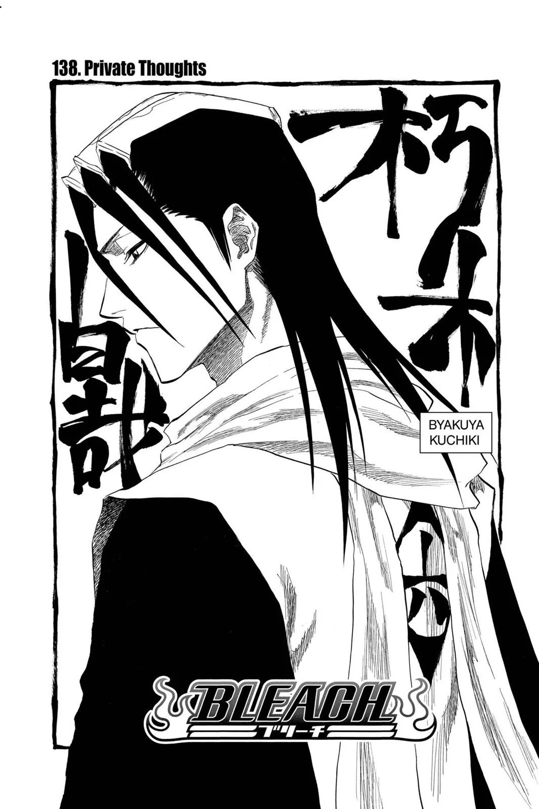 Bleach - Chapter 138 - Page 3