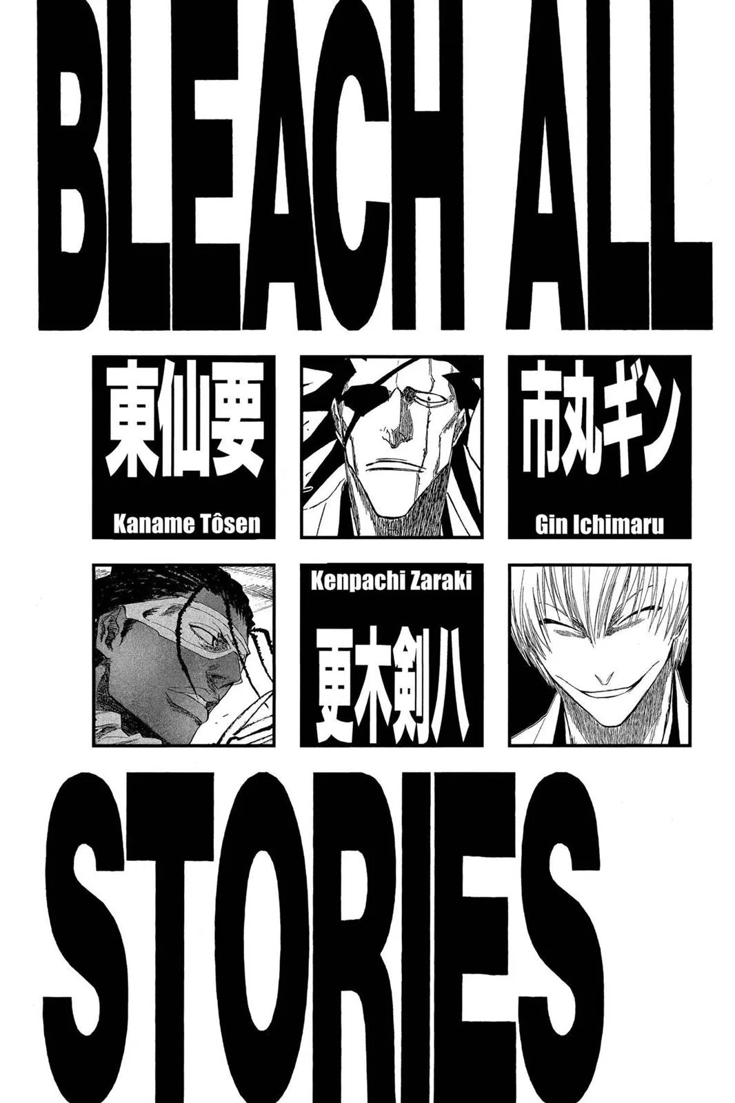 Bleach - Chapter 140 - Page 6