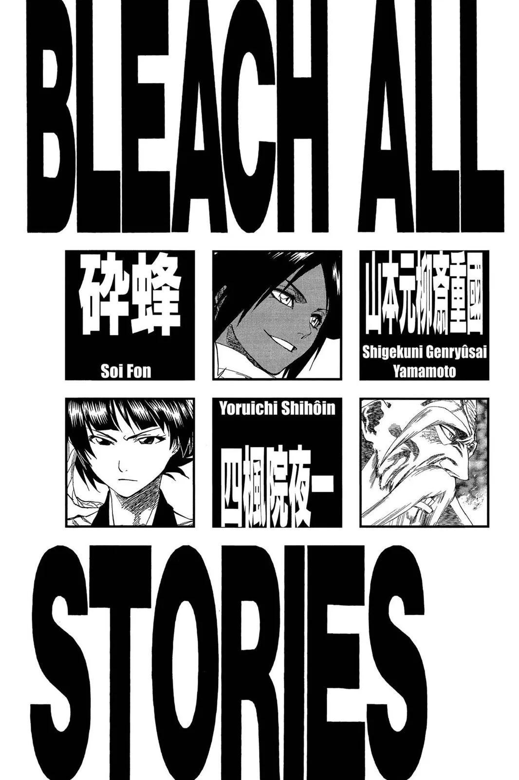 Bleach - Chapter 150 - Page 6