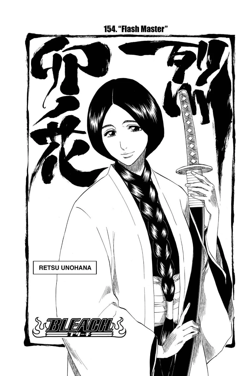 Bleach - Chapter 154 - Page 6