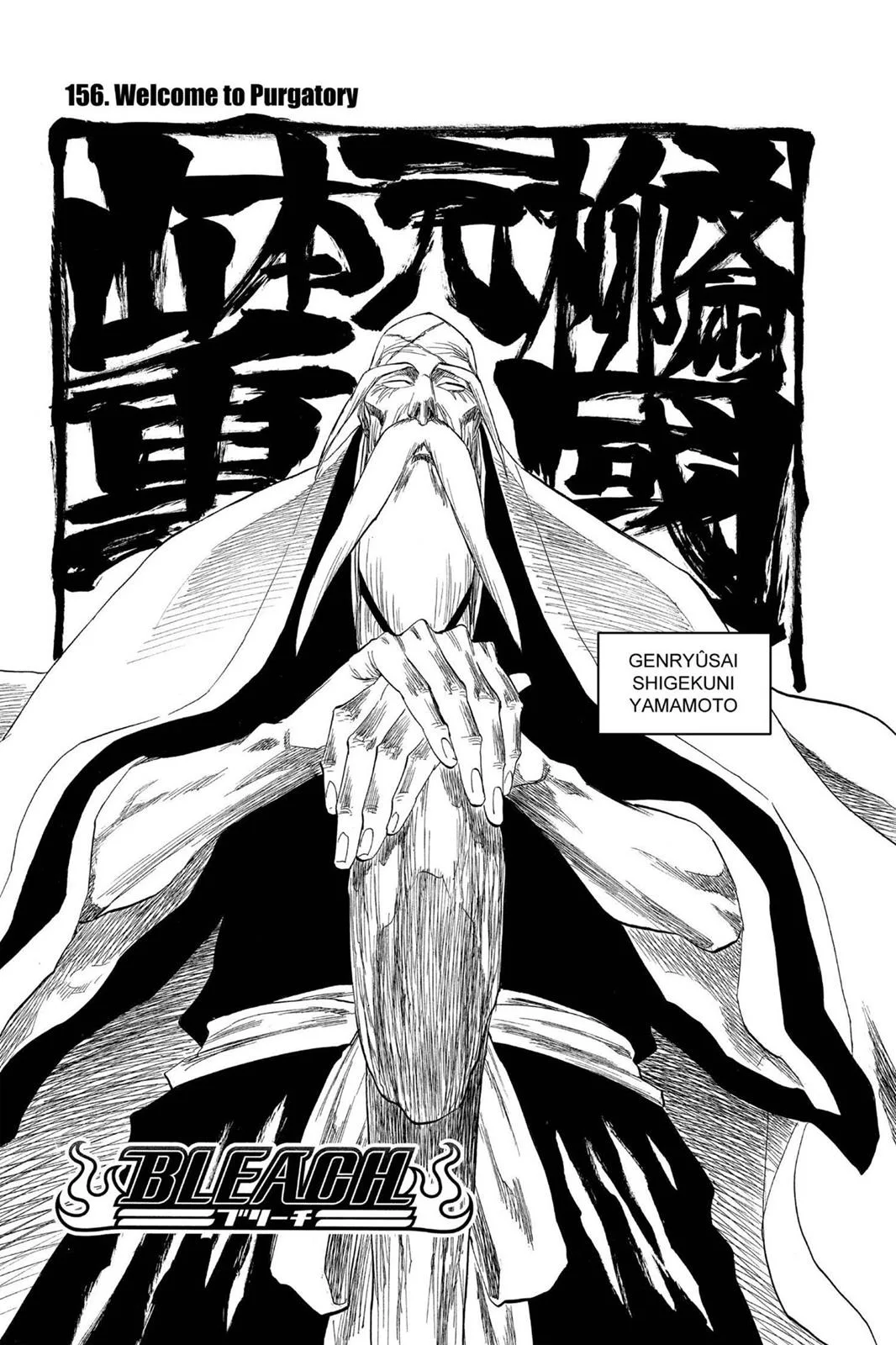 Bleach - Chapter 156 - Page 5