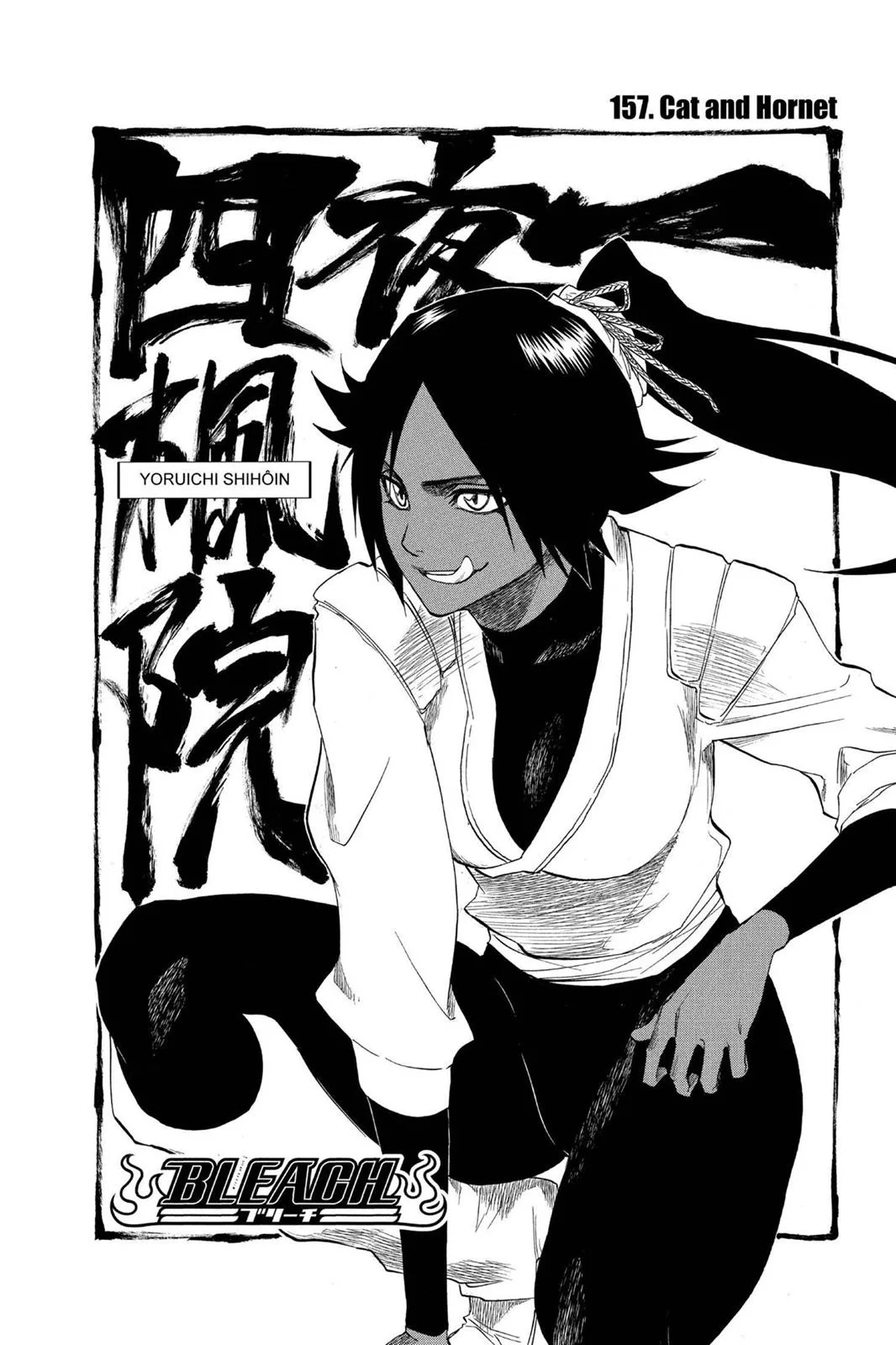 Bleach - Chapter 157 - Page 6