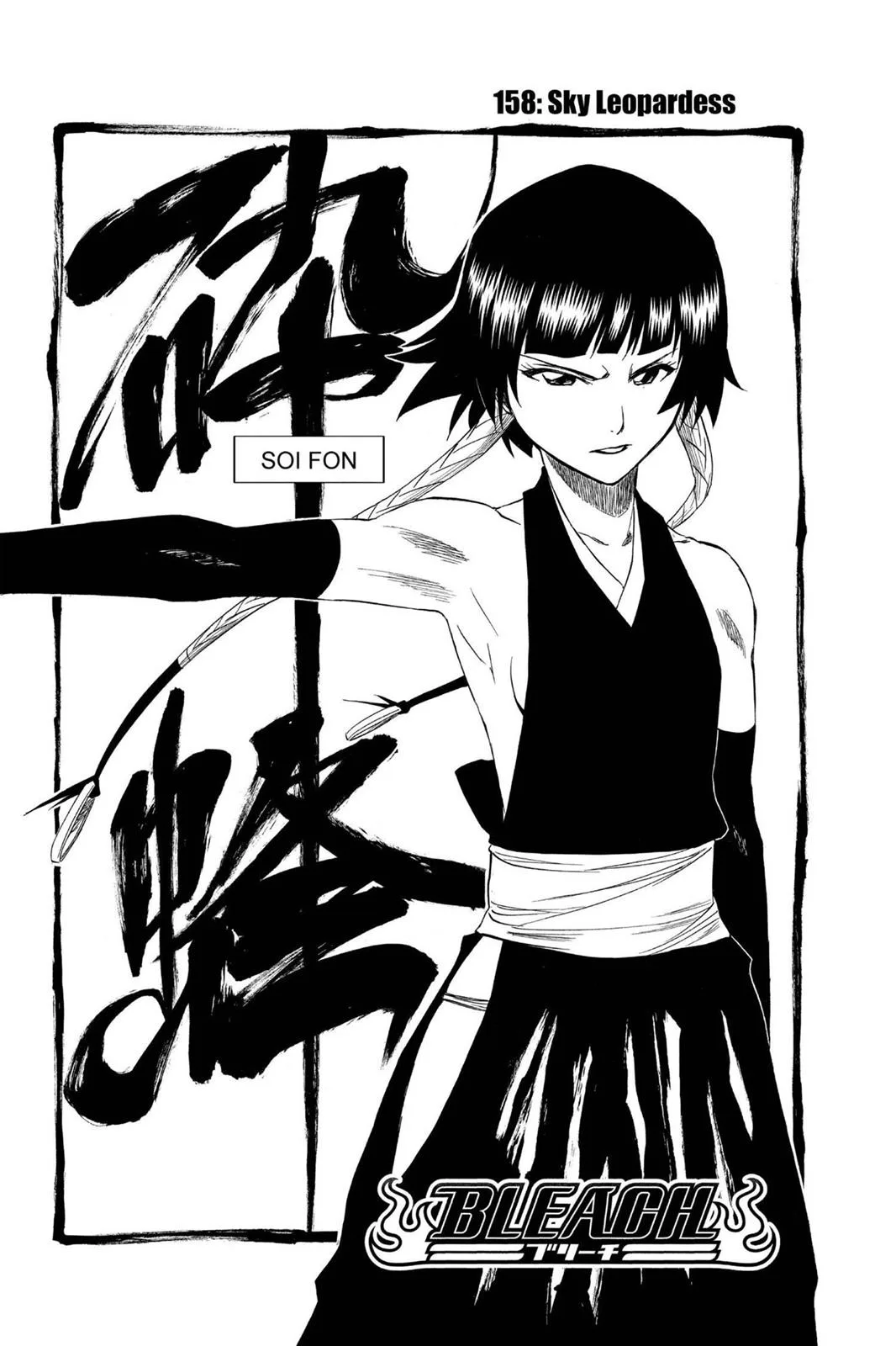 Bleach - Chapter 158 - Page 5