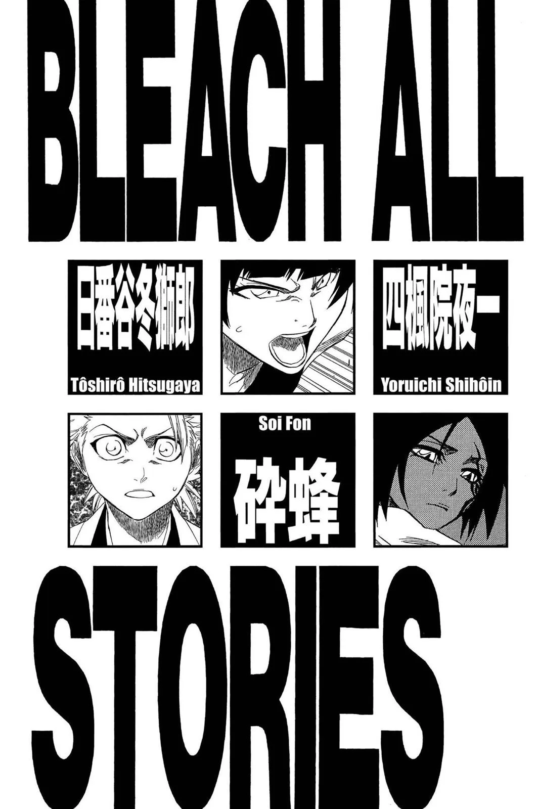 Bleach - Chapter 159 - Page 6