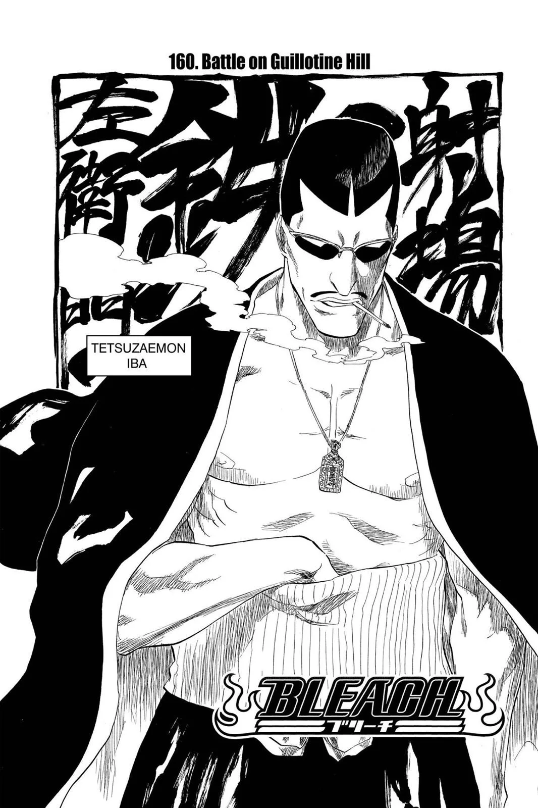 Bleach - Chapter 160 - Page 8