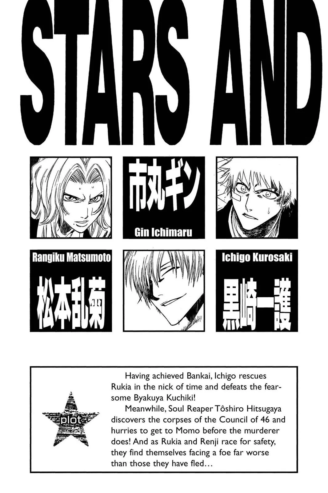 Bleach - Chapter 168.5 - Page 5