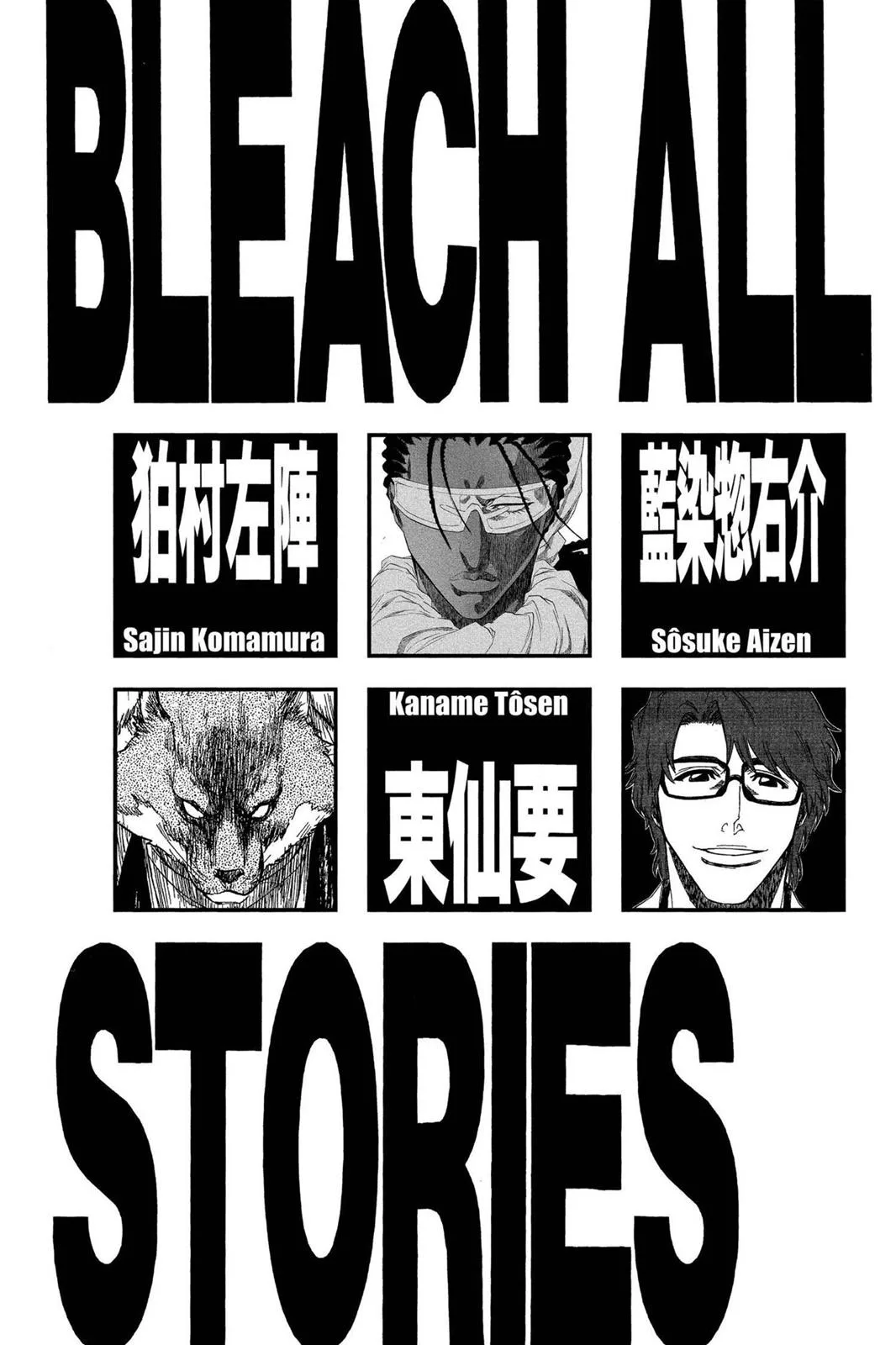 Bleach - Chapter 168.5 - Page 6