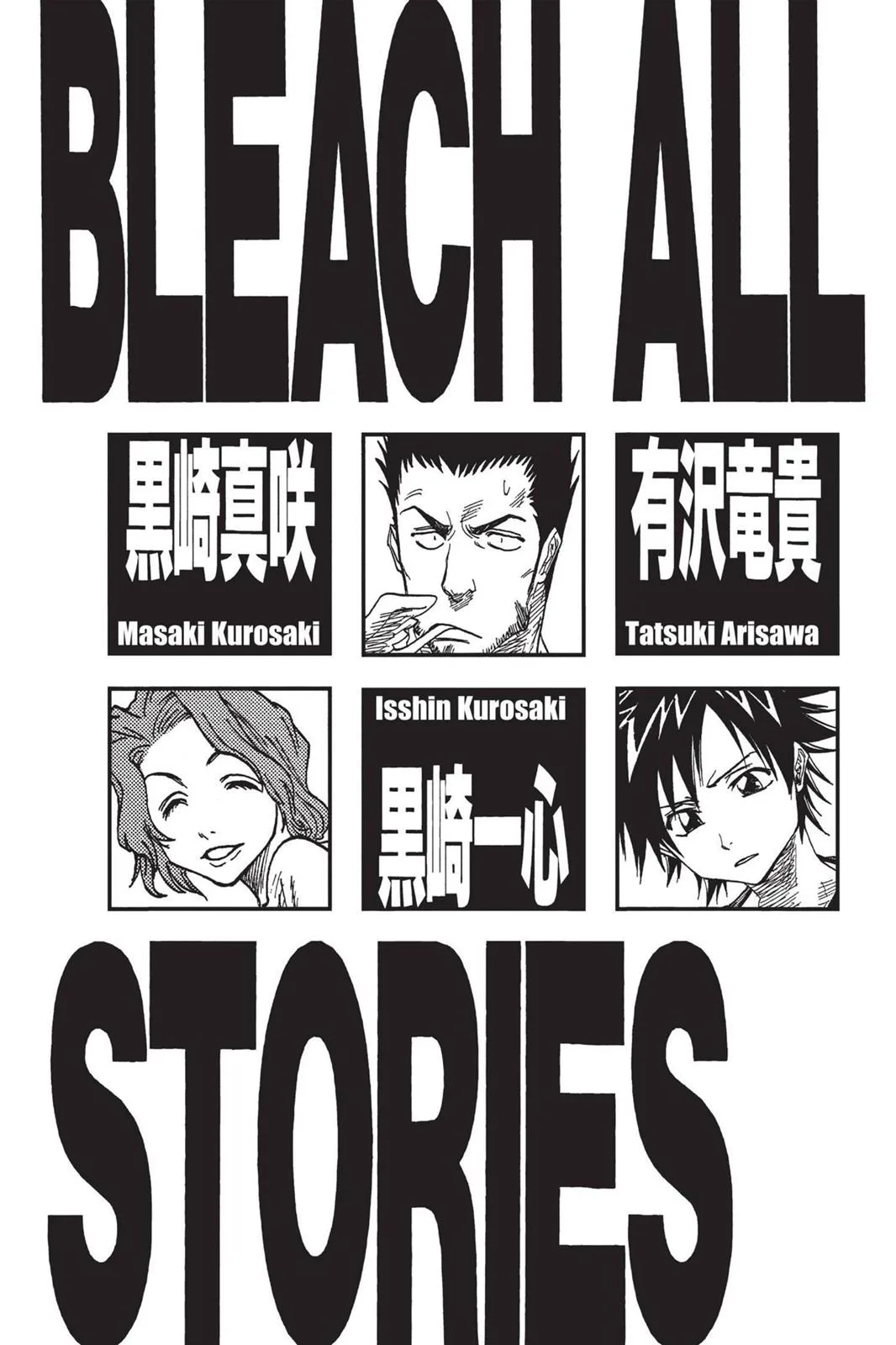 Bleach - Chapter 17 - Page 6