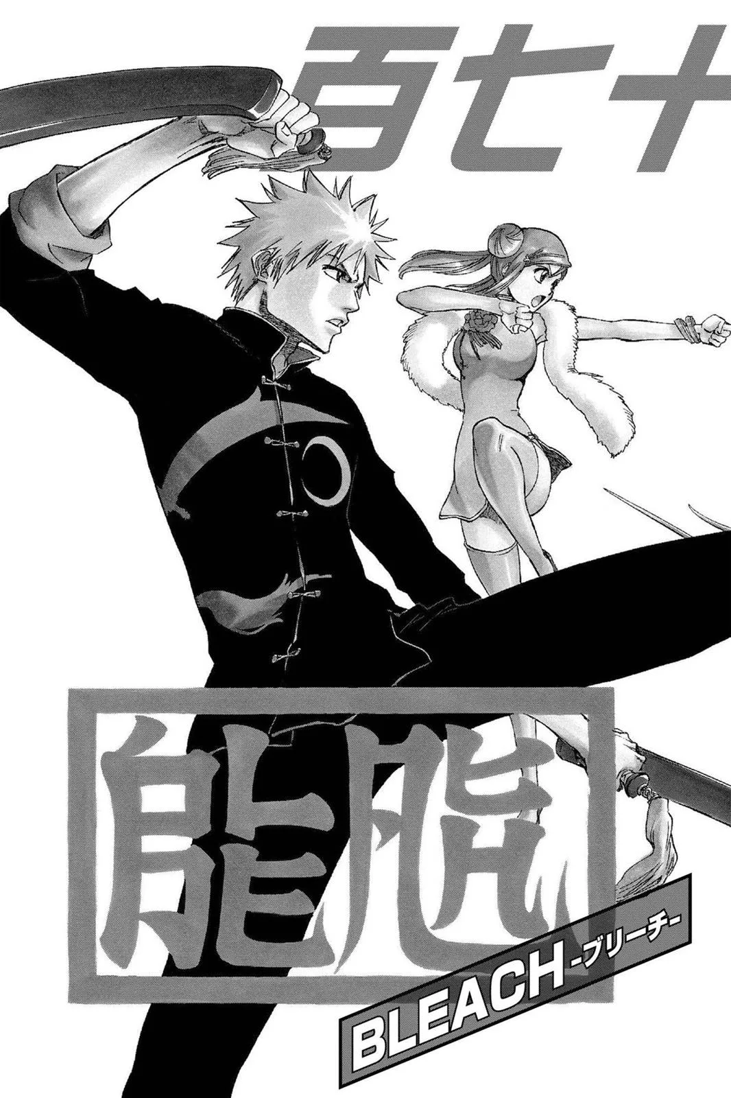 Bleach - Chapter 170 - Page 3