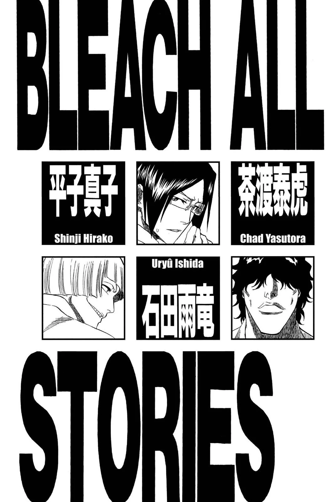 Bleach - Chapter 179 - Page 6