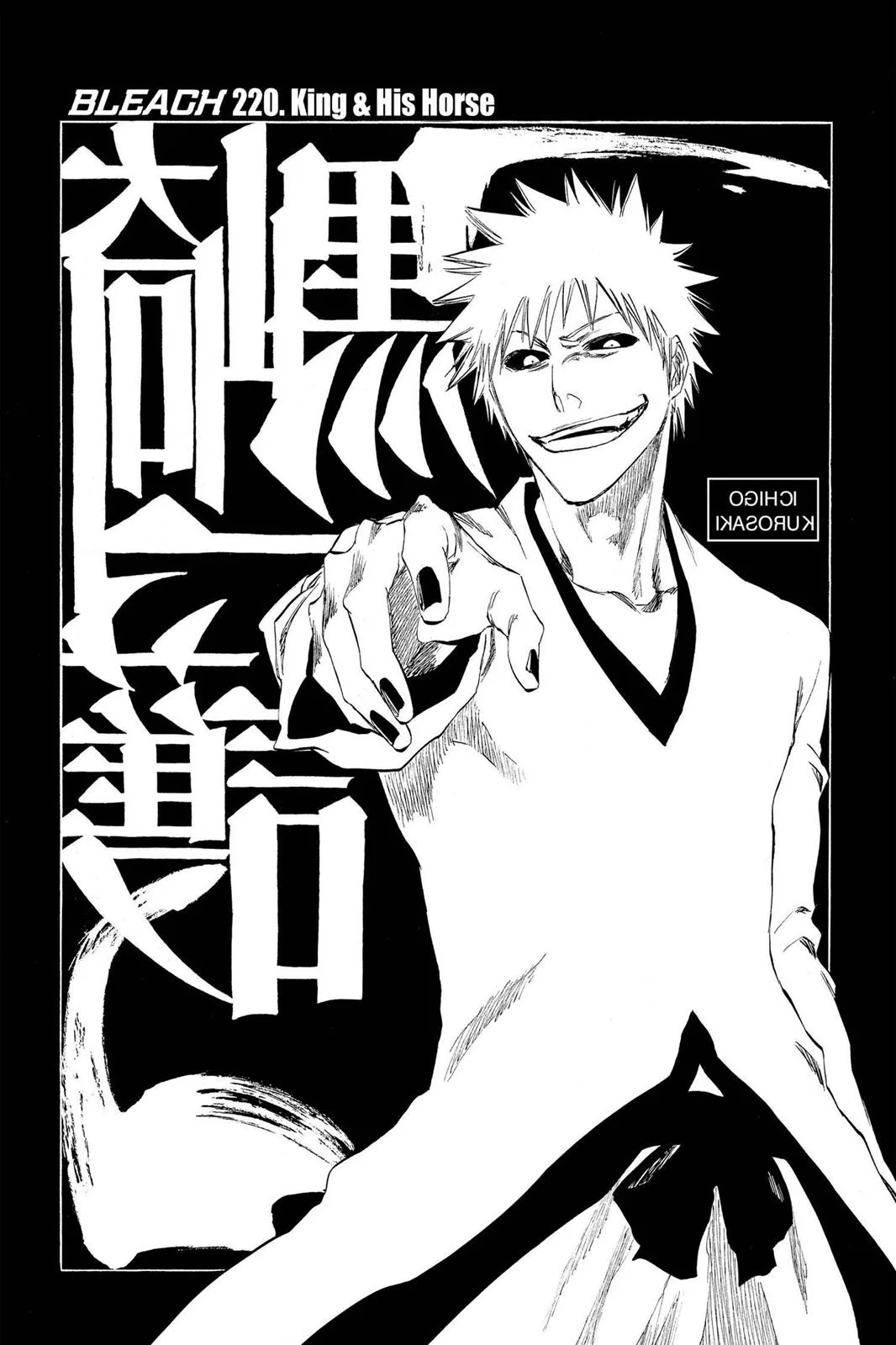 Bleach - Chapter 220 - Page 7