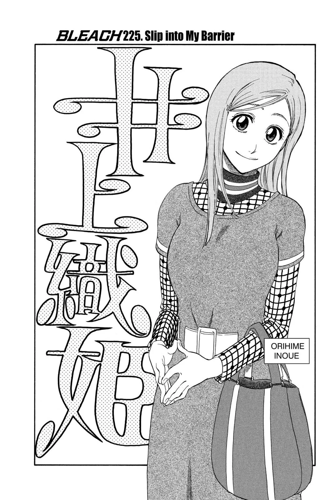 Bleach - Chapter 225 - Page 4