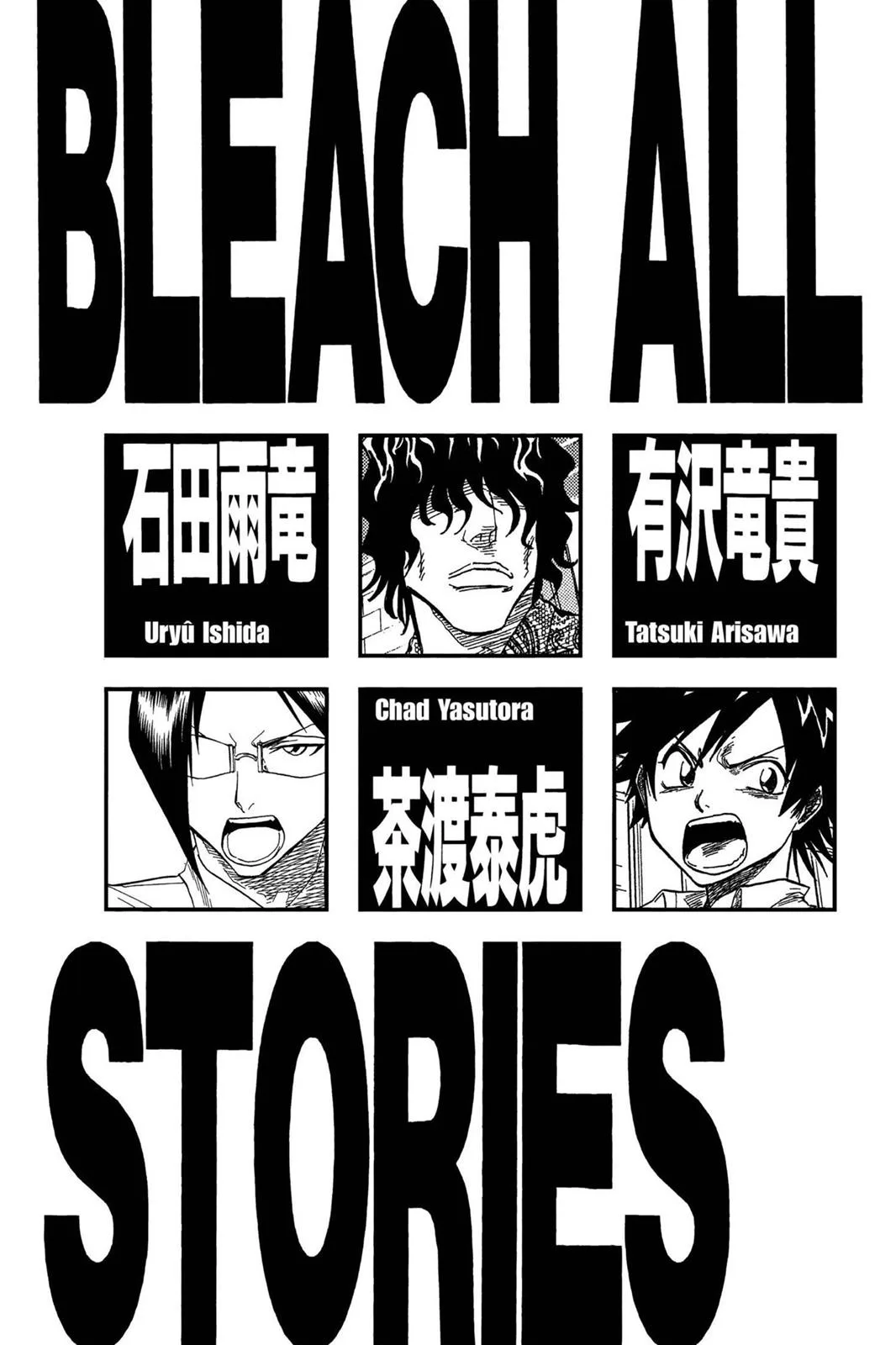 Bleach - Chapter 35 - Page 6
